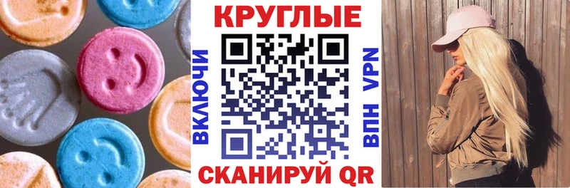 цены Далматово Ecstasy круглые