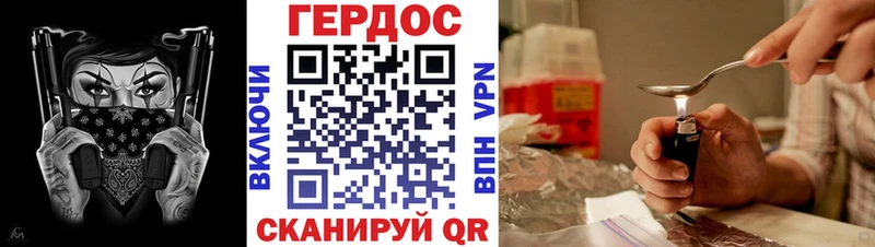 ГЕРОИН Heroin  площадка наркотические препараты  Далматово  OMG как зайти 