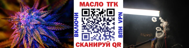ТГК жижа как найти наркотики Далматово